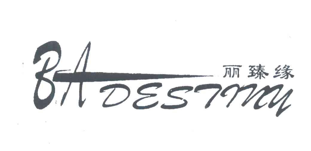 丽臻缘;BADESTINY