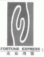 兆业鸿图;FORTUNE EXPRESS