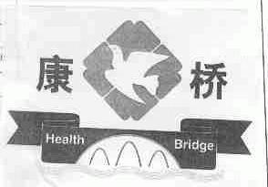 康桥;HEALTH BRIDGE