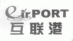互联港;EIR PORT