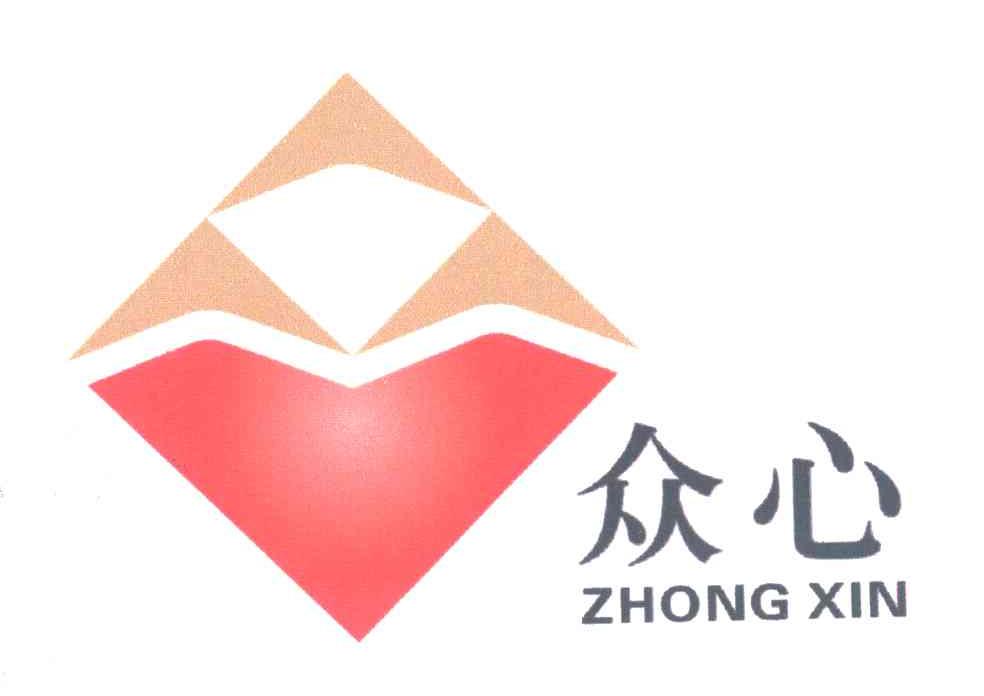 众心
