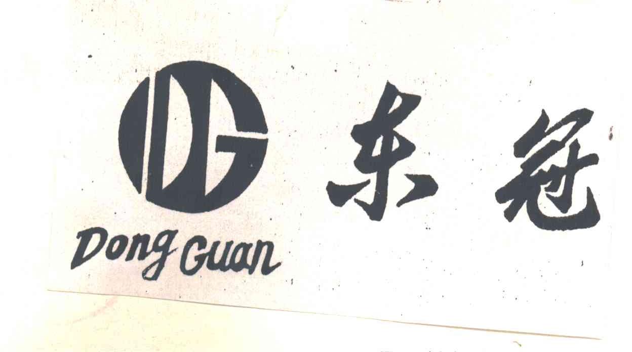 东冠