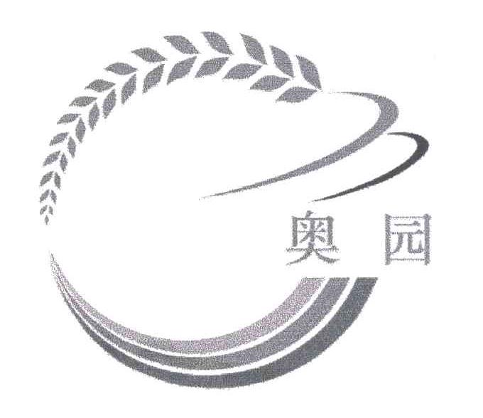 奥园