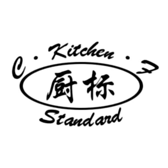 厨标 C&middot;KITCHEN&middot;F STANDARD