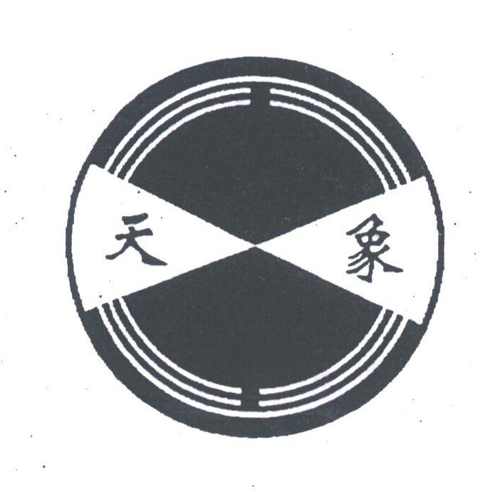 天象