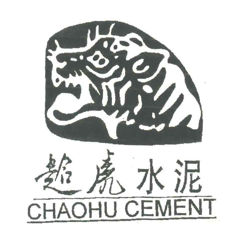 超虎水泥;CHAOHU CEMENT