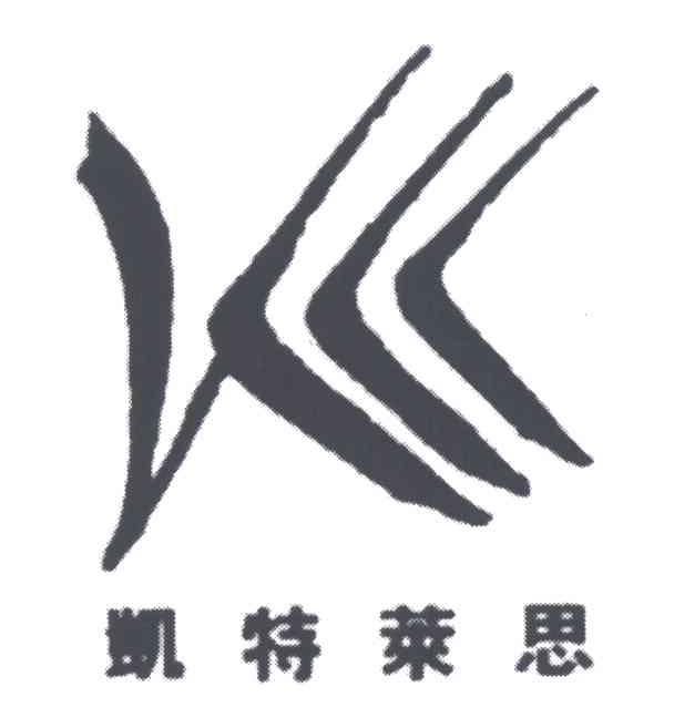凯特莱思;K
