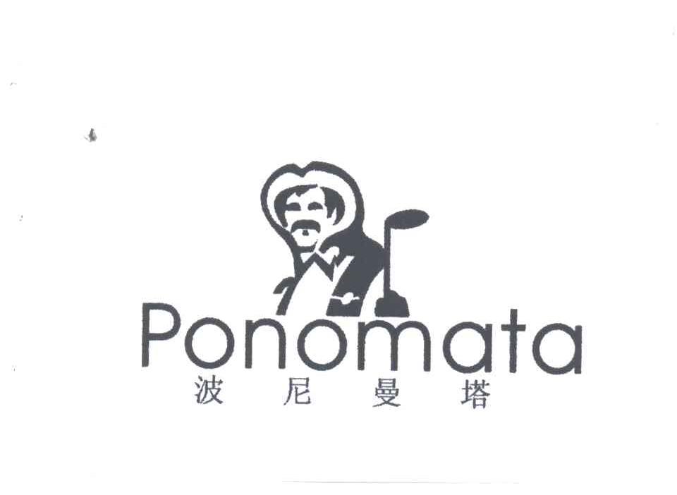 PONOMATA;波尼曼塔