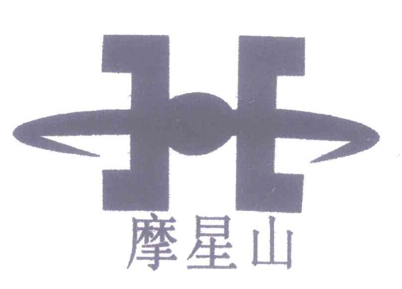摩星山