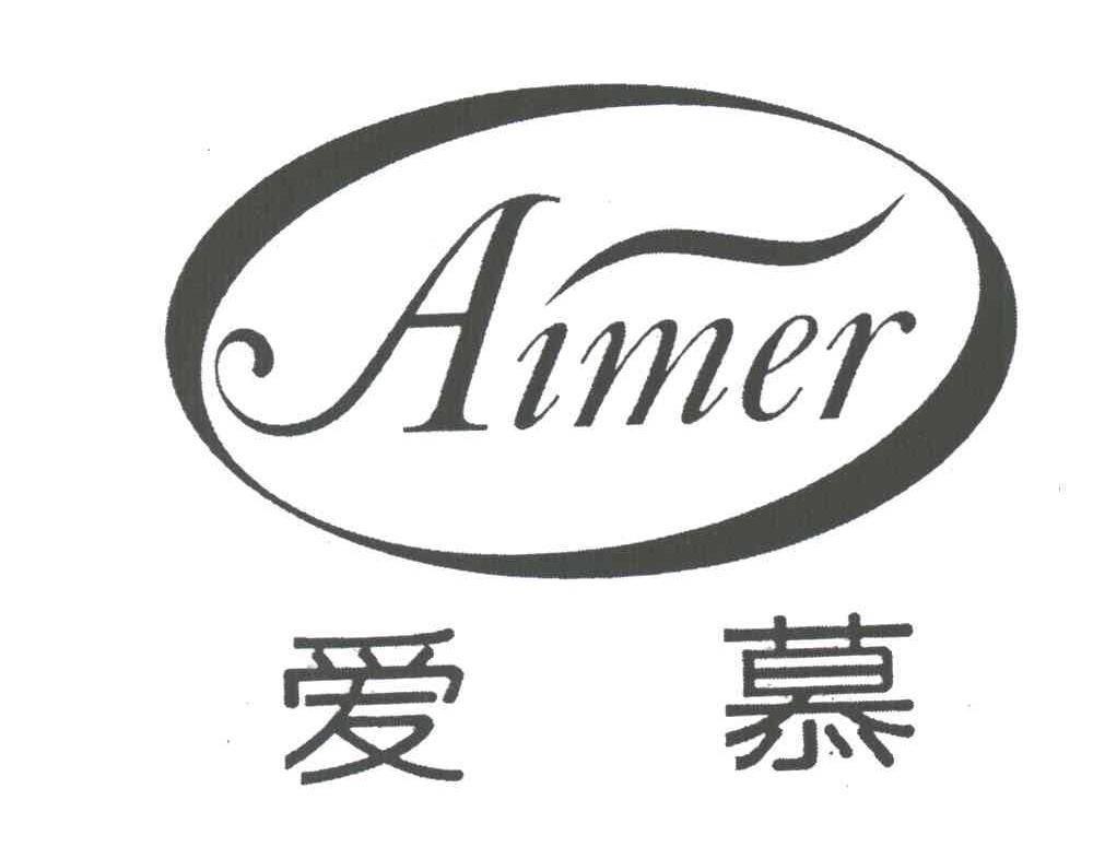 爱慕;AIMER