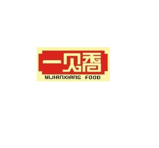 一见香