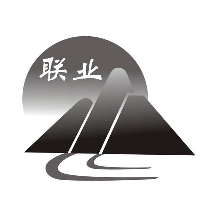 联业