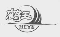 鹤玉