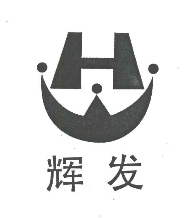 辉发