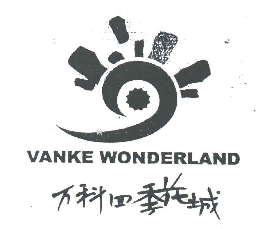 万科四季花城