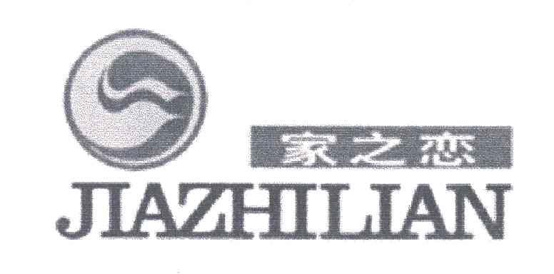 家之恋及图
