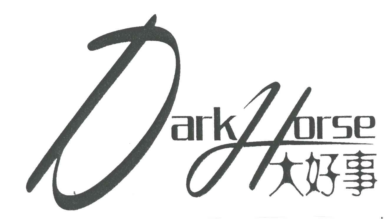 大好事;DARK HORSE