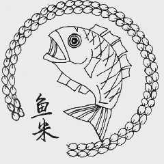 鱼米