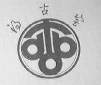 得古宝