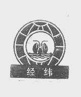 经纬
