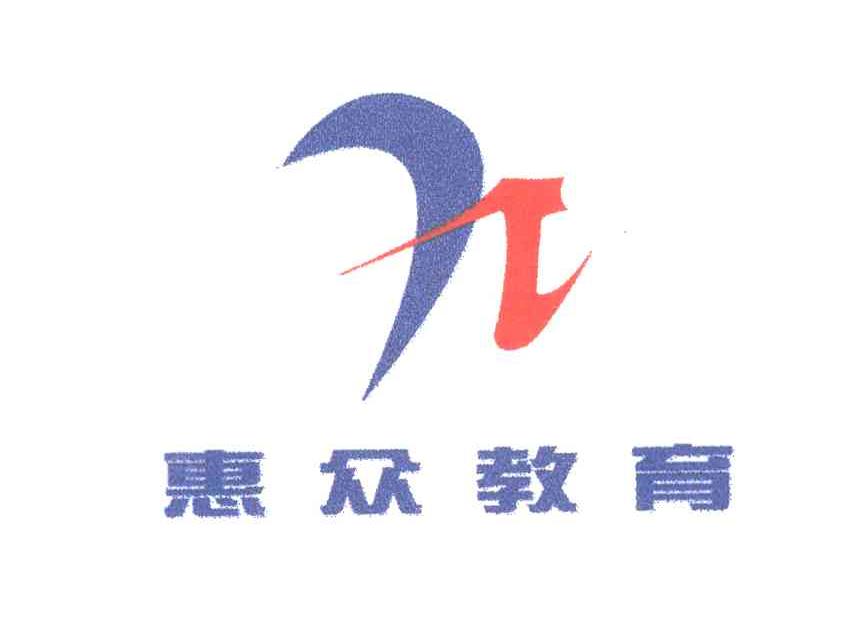 惠众教育