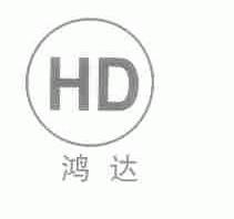 鸿达