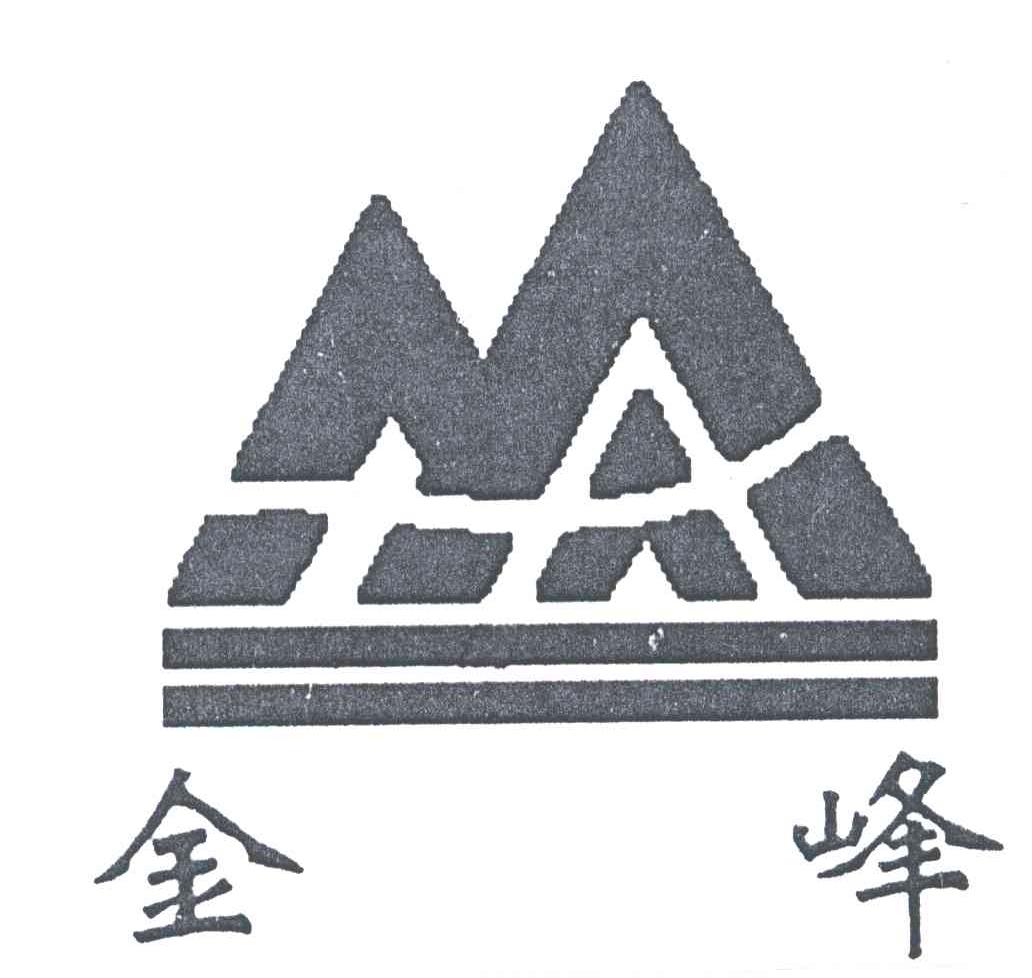 金峰