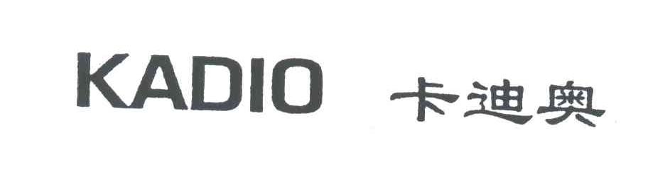 卡迪奥;KADIO