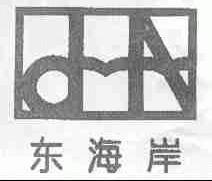东海岸