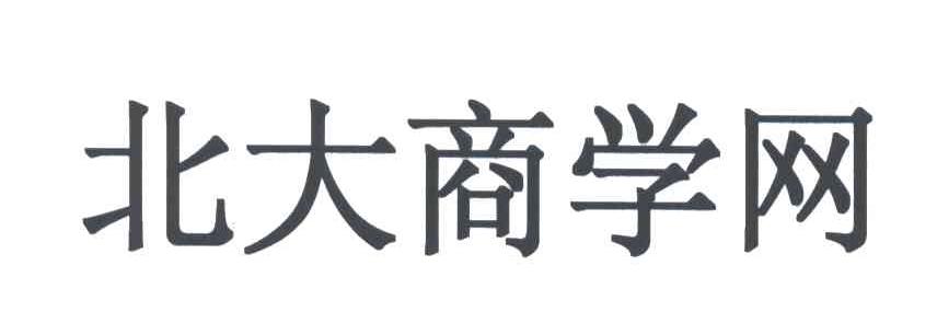 北大商学网
