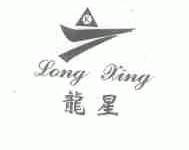 龙星
