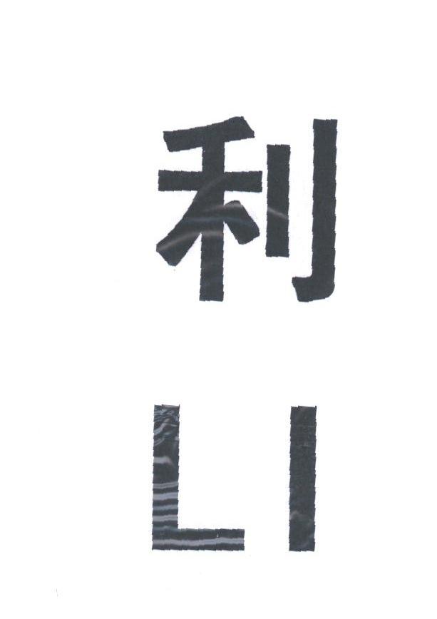 利