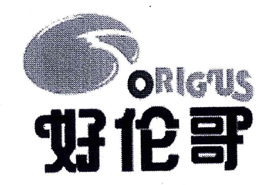 好伦哥;ORIGUS