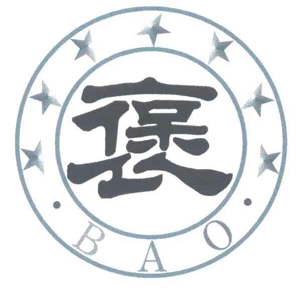 褒