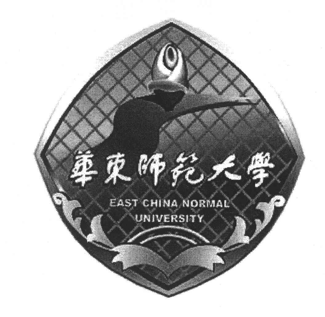 华东师范大学;EAST CHINA NORMAL UNIVERSITY