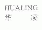 华凌