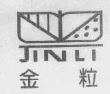 金粒