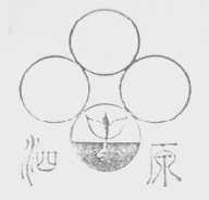 泗源