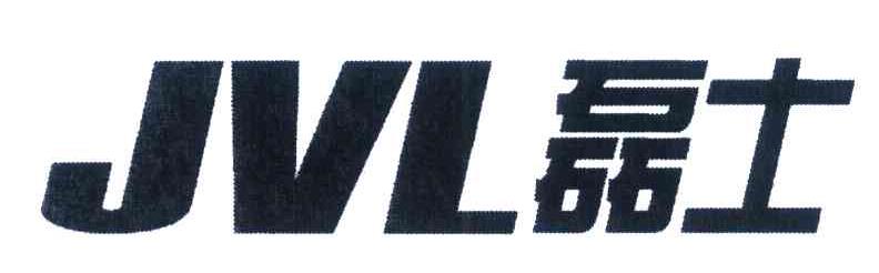磊士 JVL