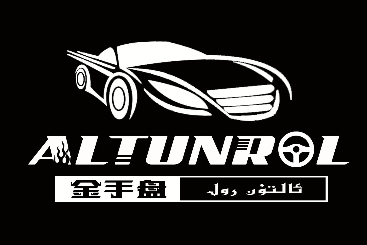 金手盘 ALTUNROL