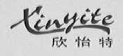 欣怡特