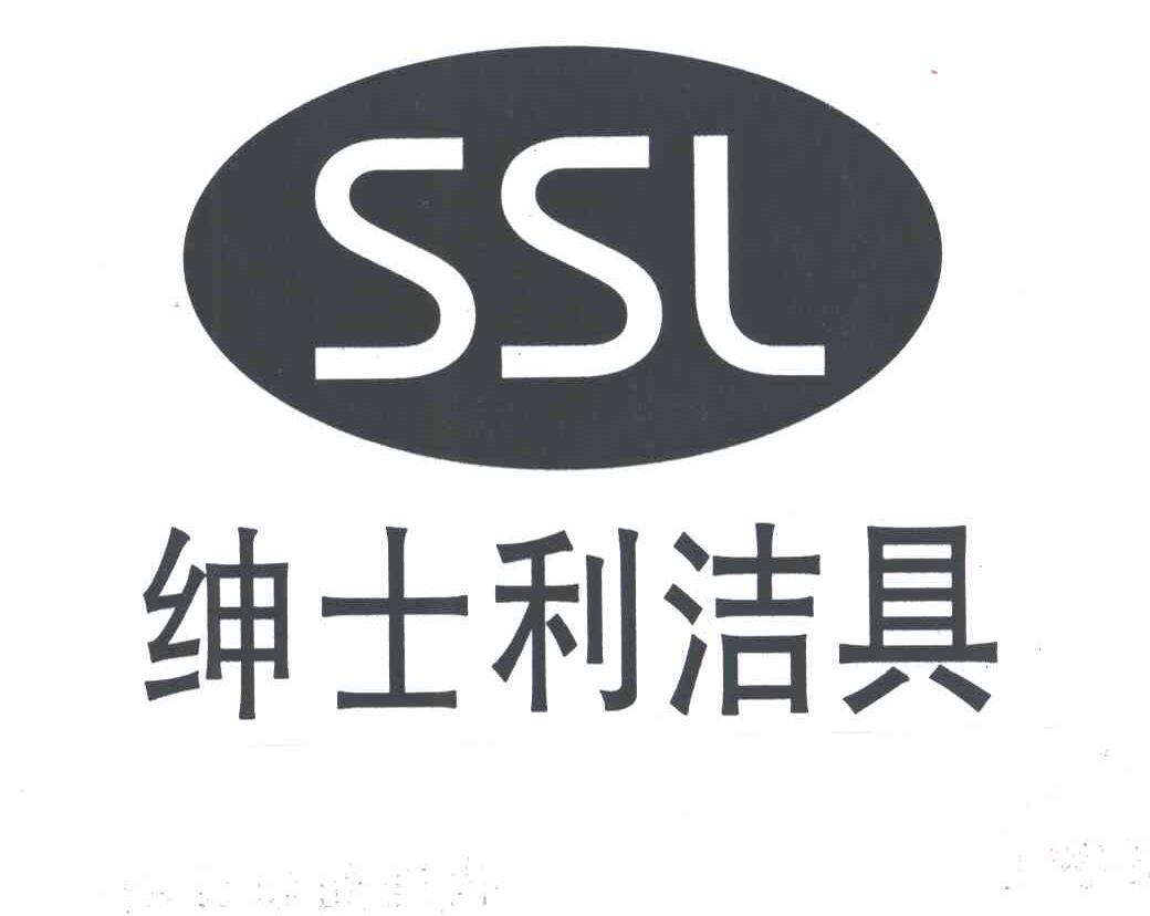 绅士利
