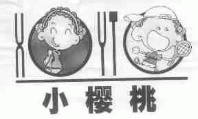 小樱桃;XYT