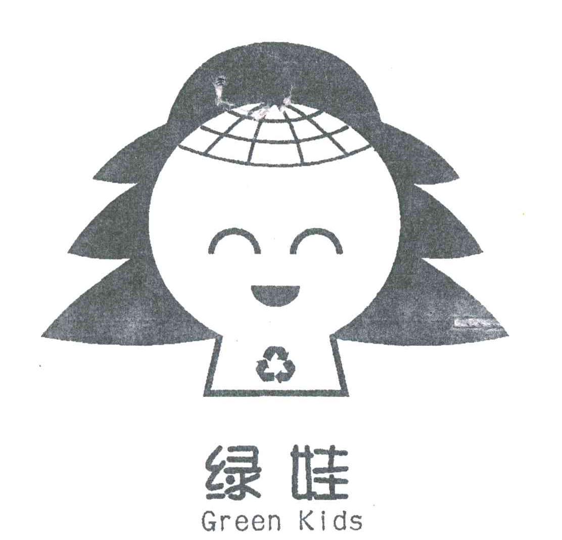 绿娃;GREEN KIDS