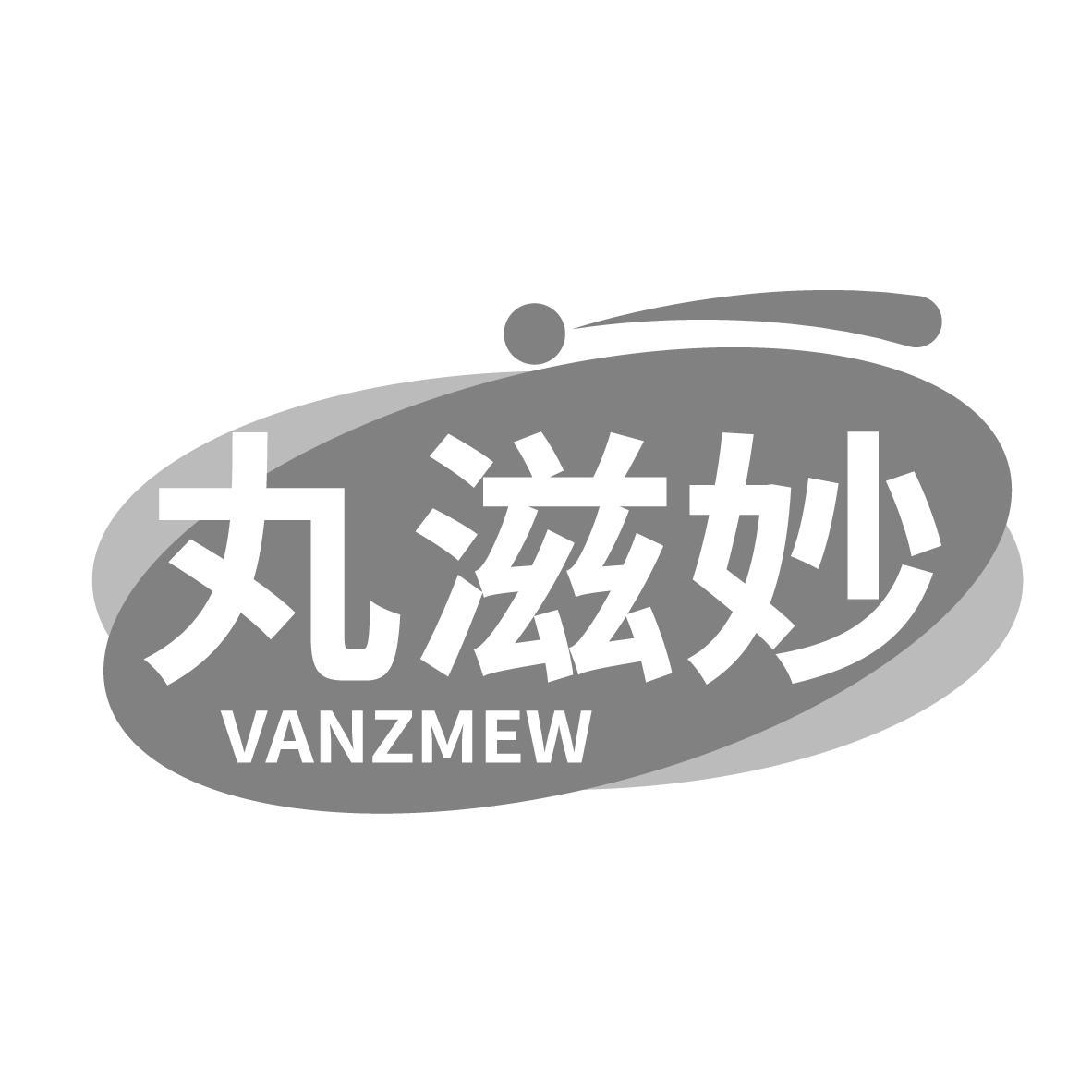 丸滋妙 VANZMEW