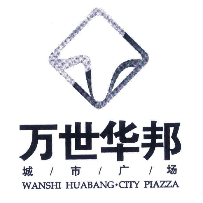 万世华邦 城市广场 WANSHI HUABANG CITY PLAZZA