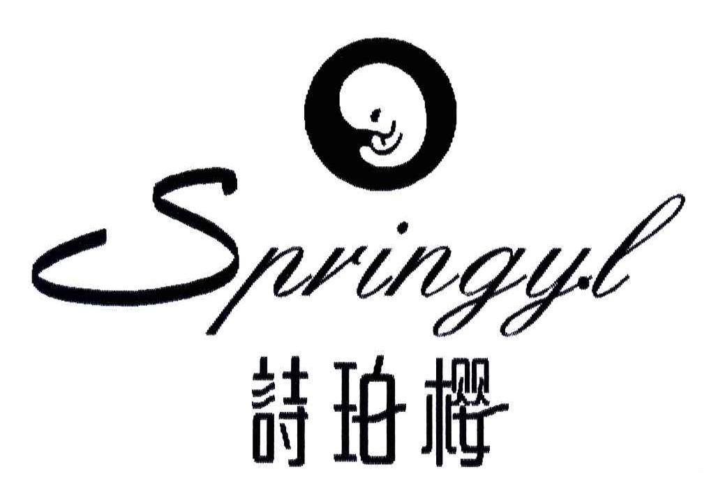 诗珀樱;SPRINGYL