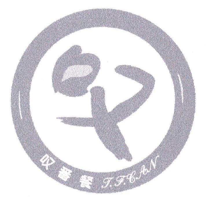 叹番餐;T.F.CAN;叹