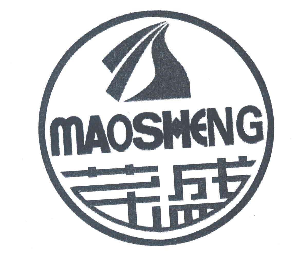 茂盛