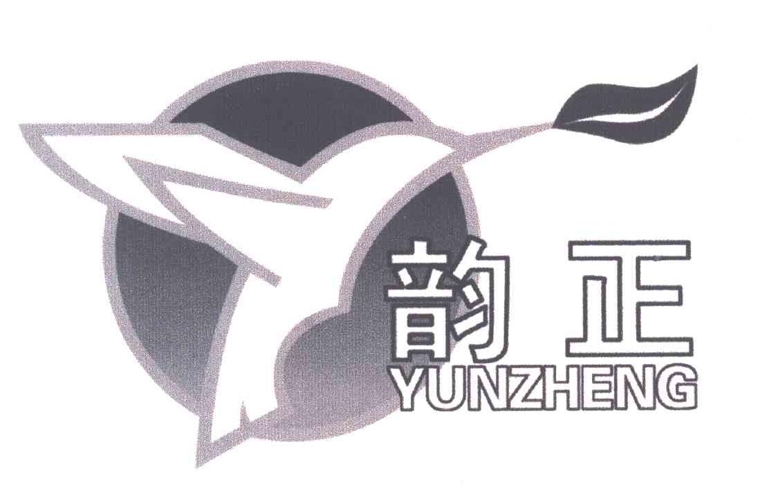 韵正